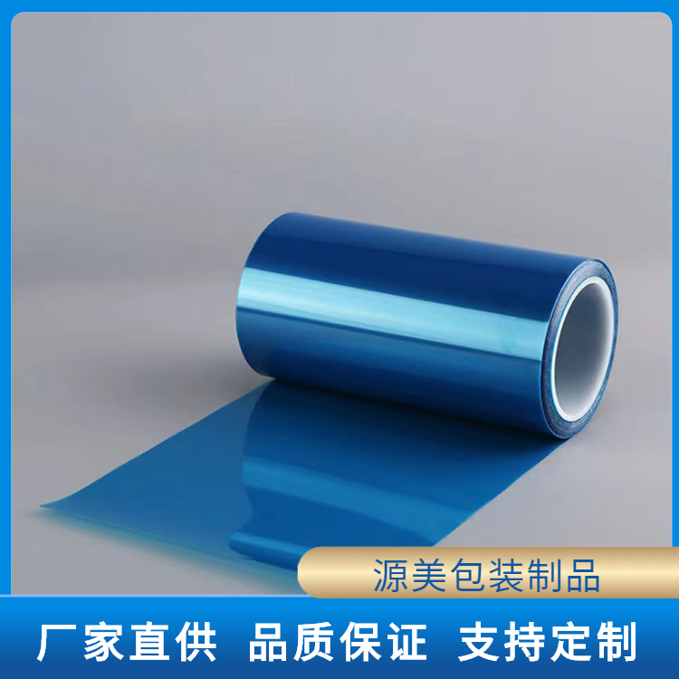 蓝色硅胶保护膜PET双层厂家